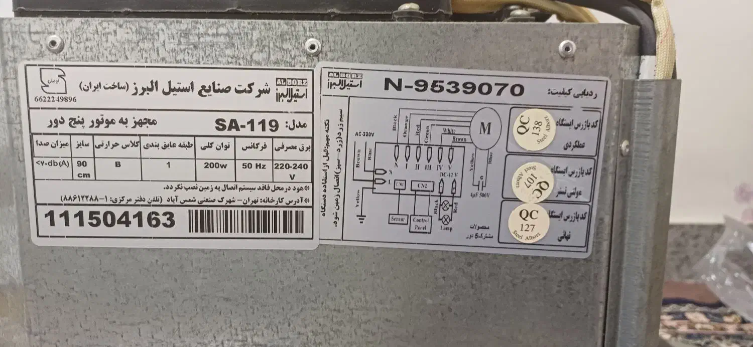 هود|هود|سقز, |دیوار