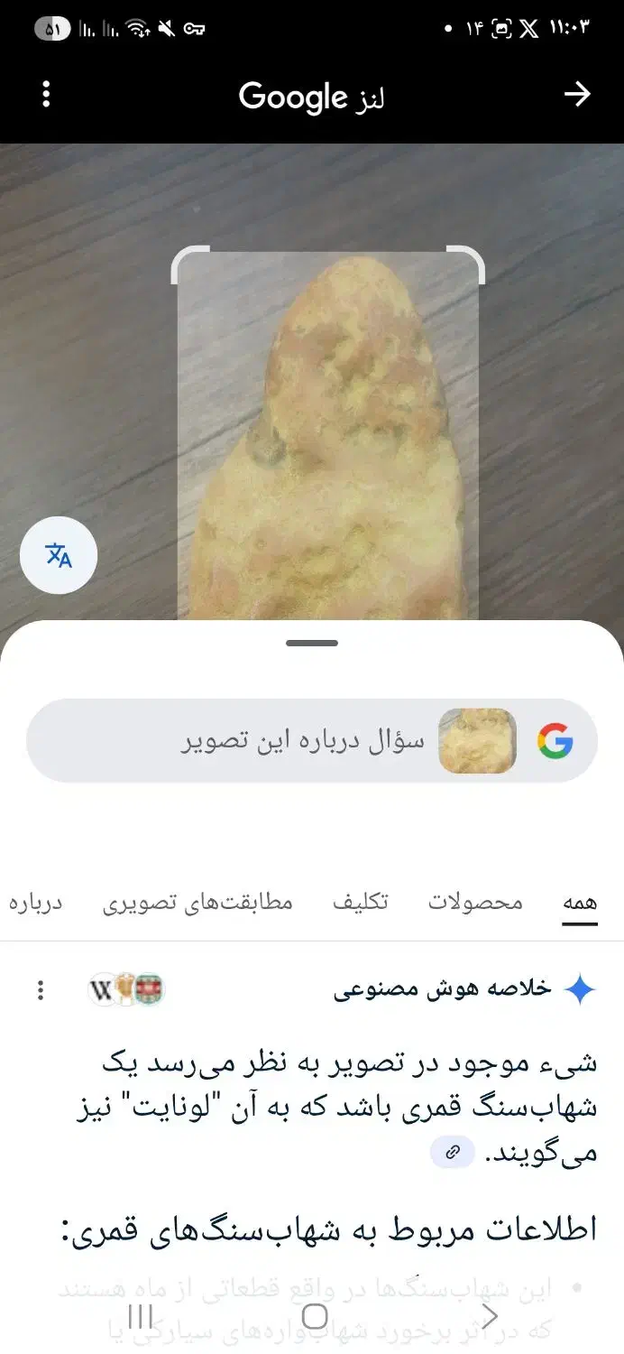 شهاب سنگ قمری|کلکسیون اشیاء عتیقه|تهران, مسعودیه|دیوار