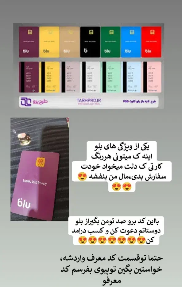 در مورد بلو حتماً بخونید|کارت هدیه و تخفیف|یاسوج, |دیوار