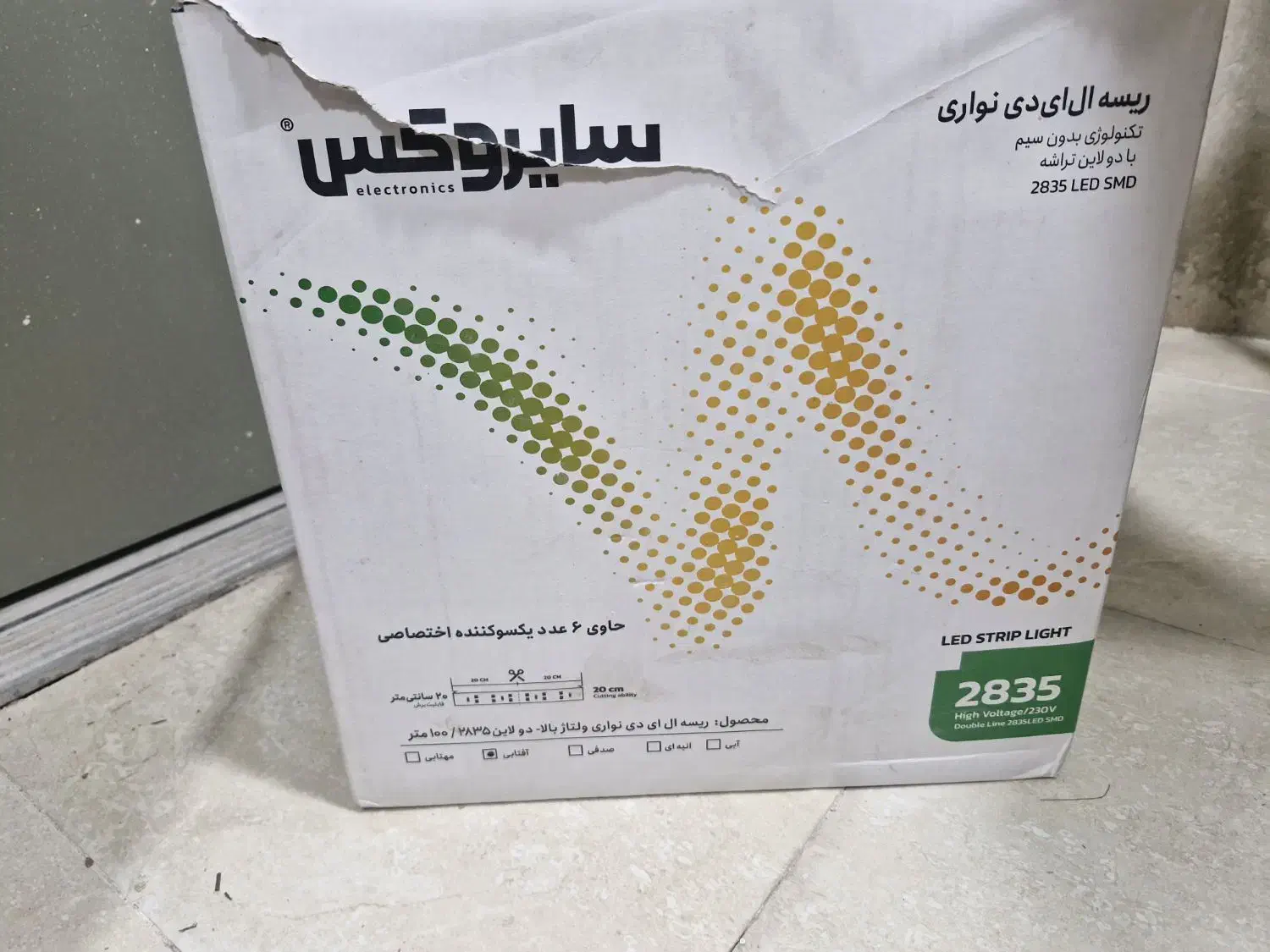 هالوژن شلنگی دو لاین سایروکس|ریسه و چراغ تزئینی|کاشان, امیرکبیر|دیوار