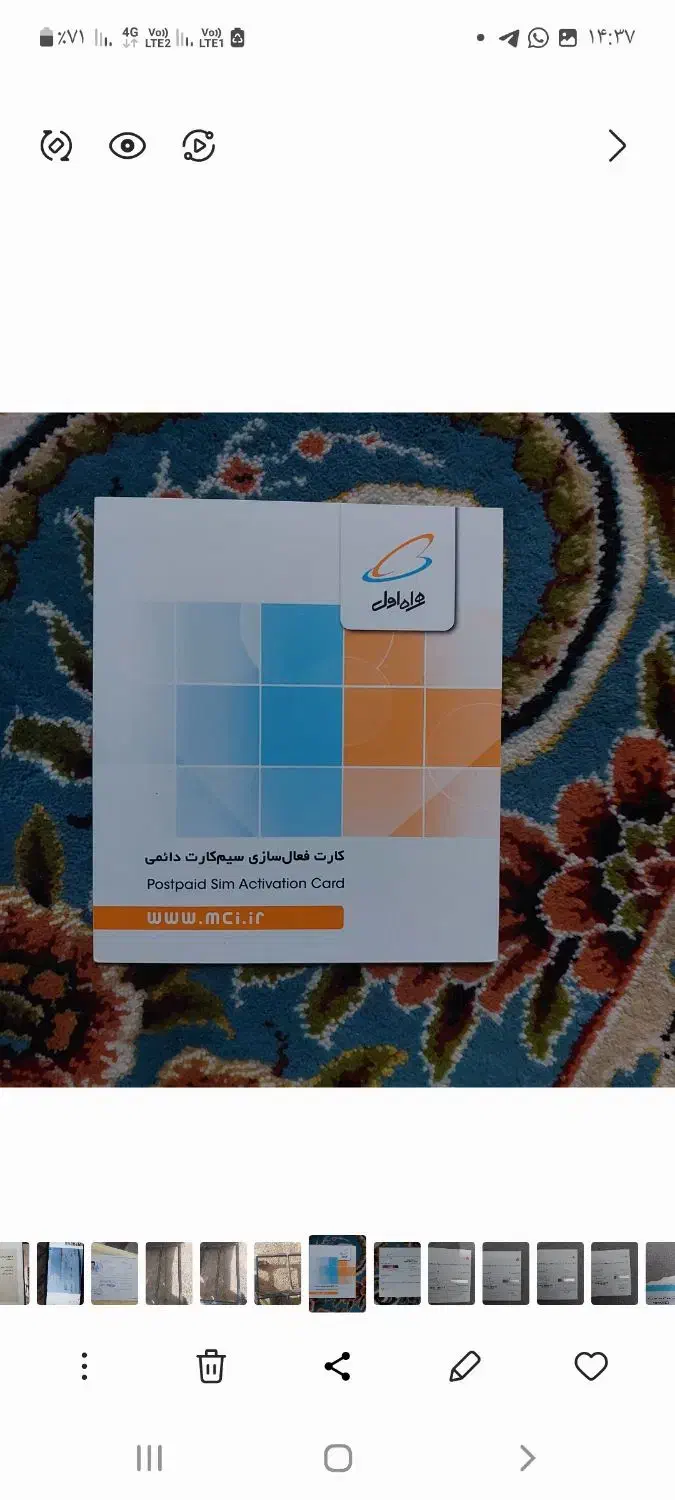سیم کارت دائمی 09163417909|سیم‌کارت|دزفول, |دیوار