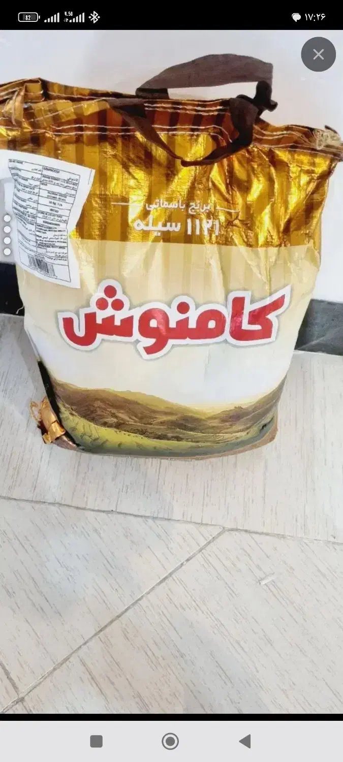 برنج کامنوش|خوردنی و آشامیدنی|قم, امامزاده ابراهیم|دیوار