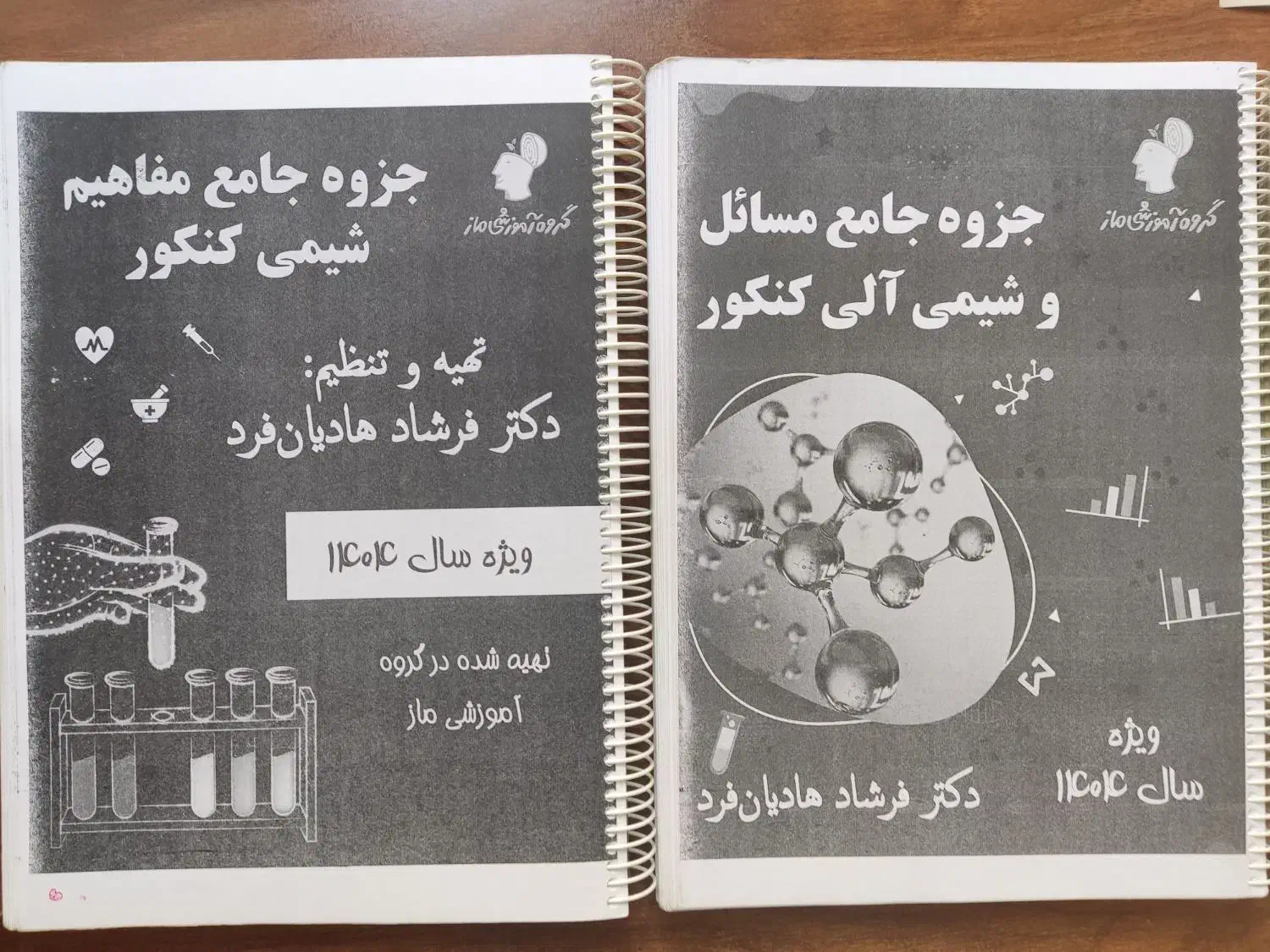 کتاب های کنکور مطابق با آخرین تغییرات|کتاب و مجله آموزشی|شیراز, آبیاری|دیوار
