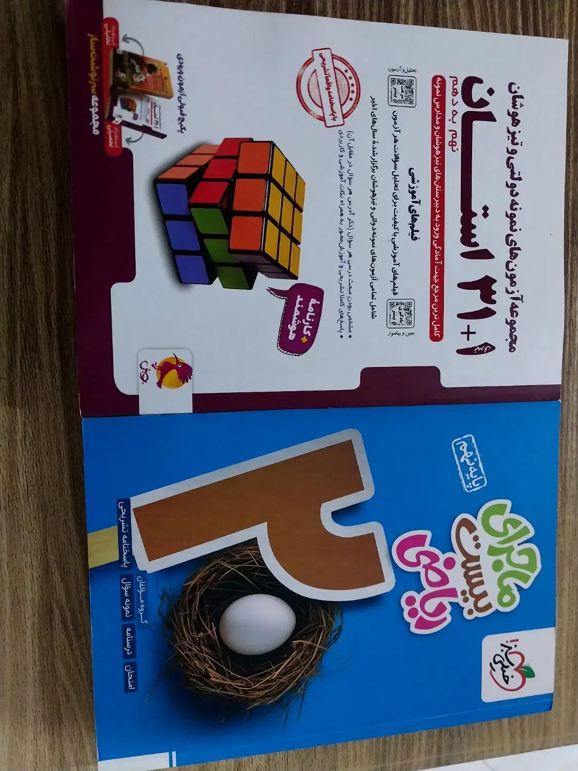 کتاب کمک درسی نهم|کتاب و مجله آموزشی|ری, دولتآباد|دیوار