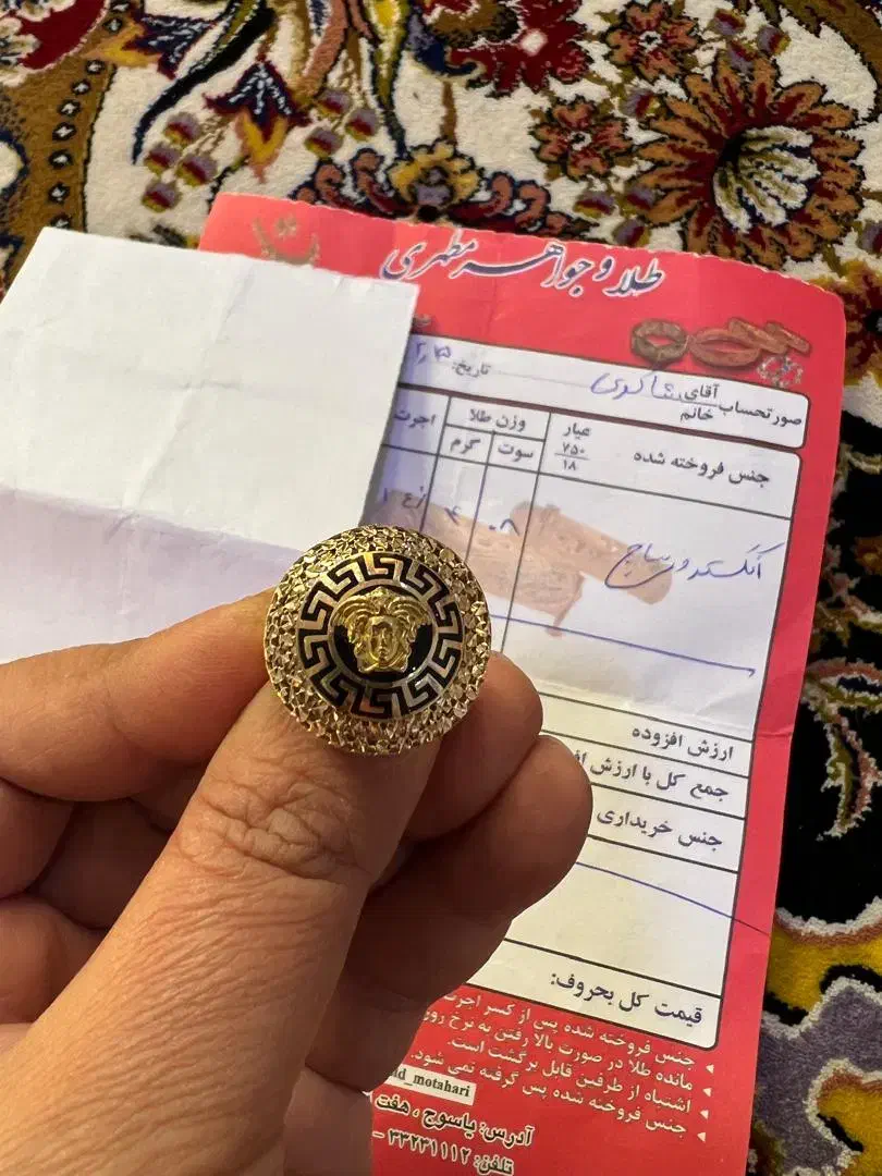 انگشتر ورساج،  طلا|جواهرات|یاسوج, |دیوار