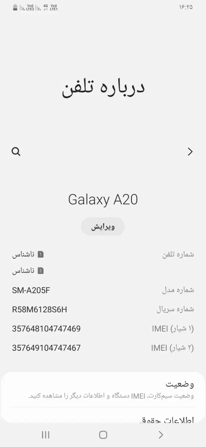 سلام گوشی A20سالم کارتن انتقال مالکییت|موبایل|زابل, |دیوار