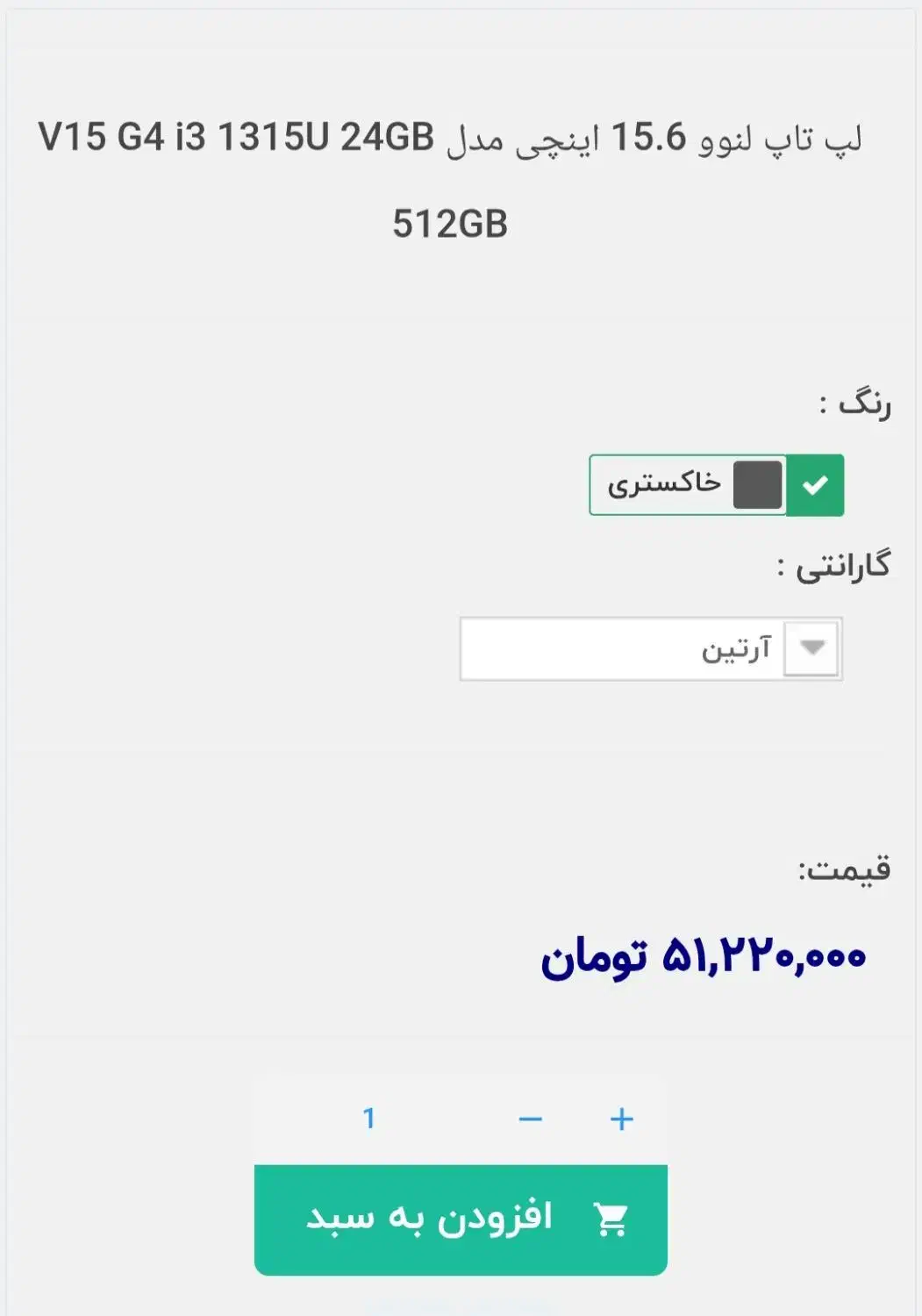 لپتاپ لنوو v15 برای حسابداری و برنامه نویسی|رایانه همراه|قم, زنبیل آباد|دیوار