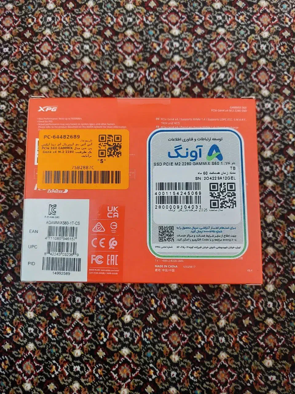 SSD یک ترابایت برای PS5|کنسول، بازی ویدئویی و آنلاین|خوی, |دیوار