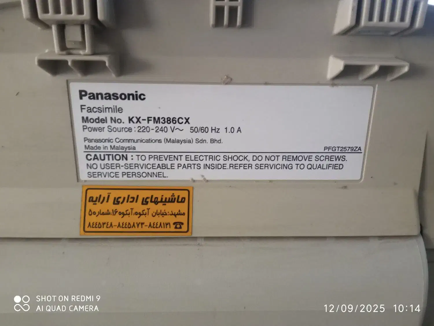 فکس مدلKX-FM386CX|پرینتر، اسکنر، کپی، فکس|مشهد, الهیه|دیوار
