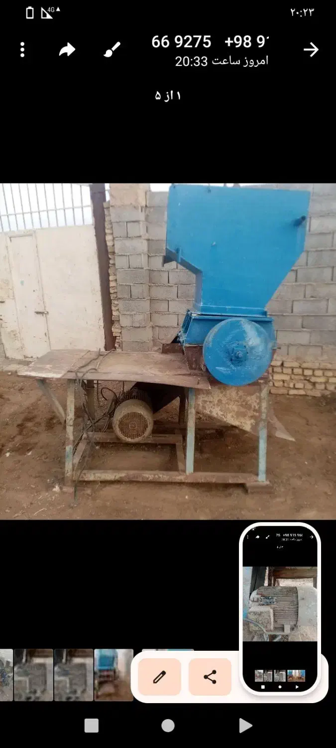 دستگاه آسیاب|ماشینآلات صنعتی|رشتخوار, |دیوار