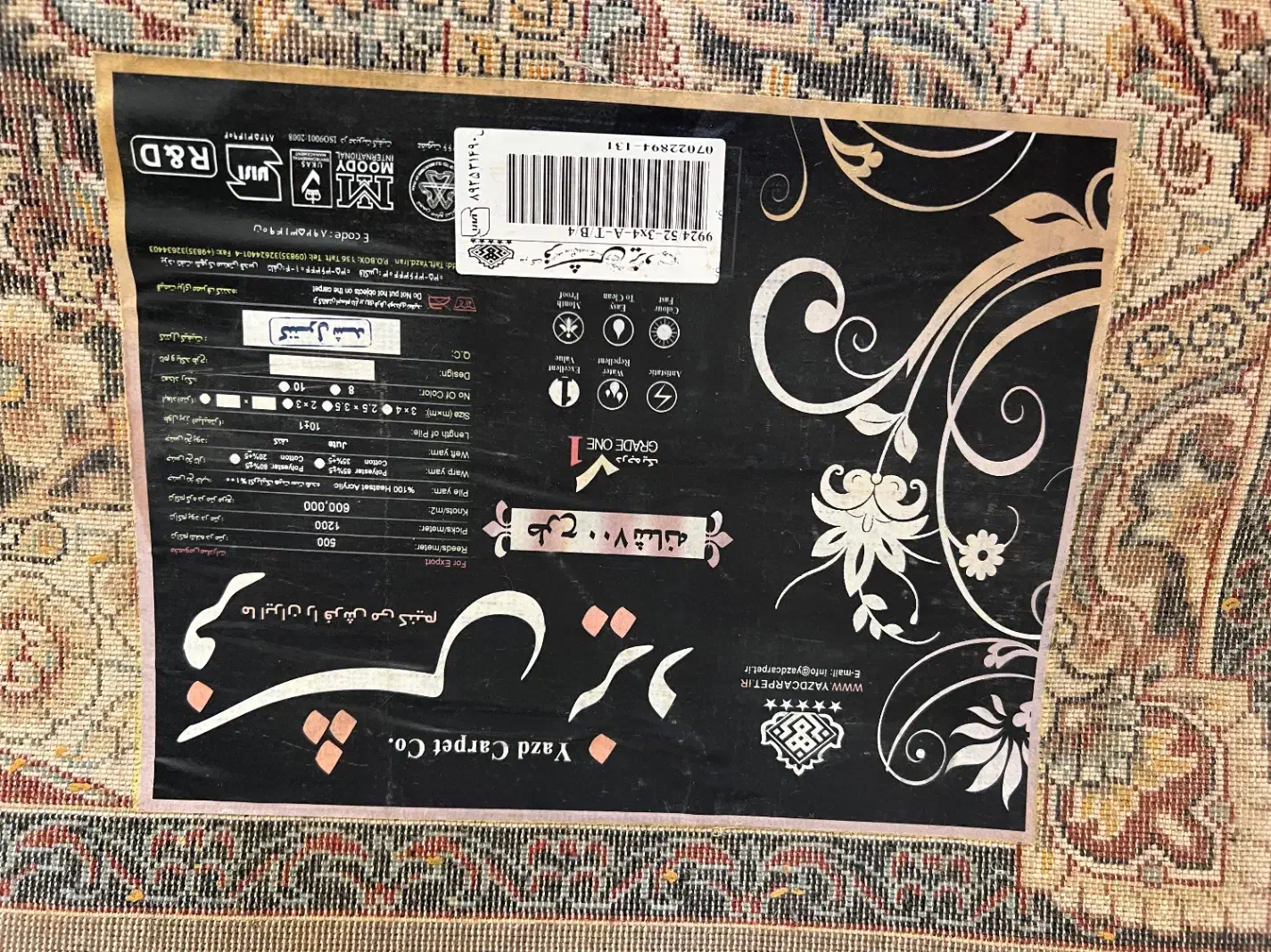 فرش ۱۲ نشونی نو|فرش|زارچ, |دیوار