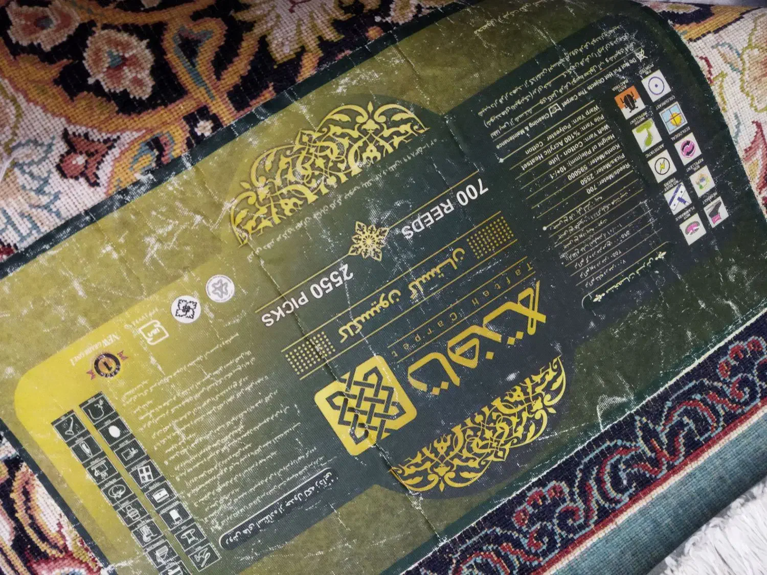 فرش ۱۲ متری(یک تخته)|فرش|تهران, شهرک استقلال|دیوار