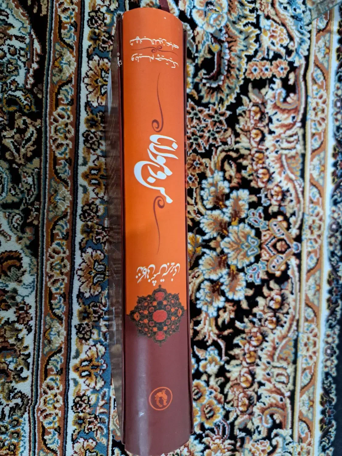 کتاب|کتاب و مجله ادبی|جوانرود, |دیوار