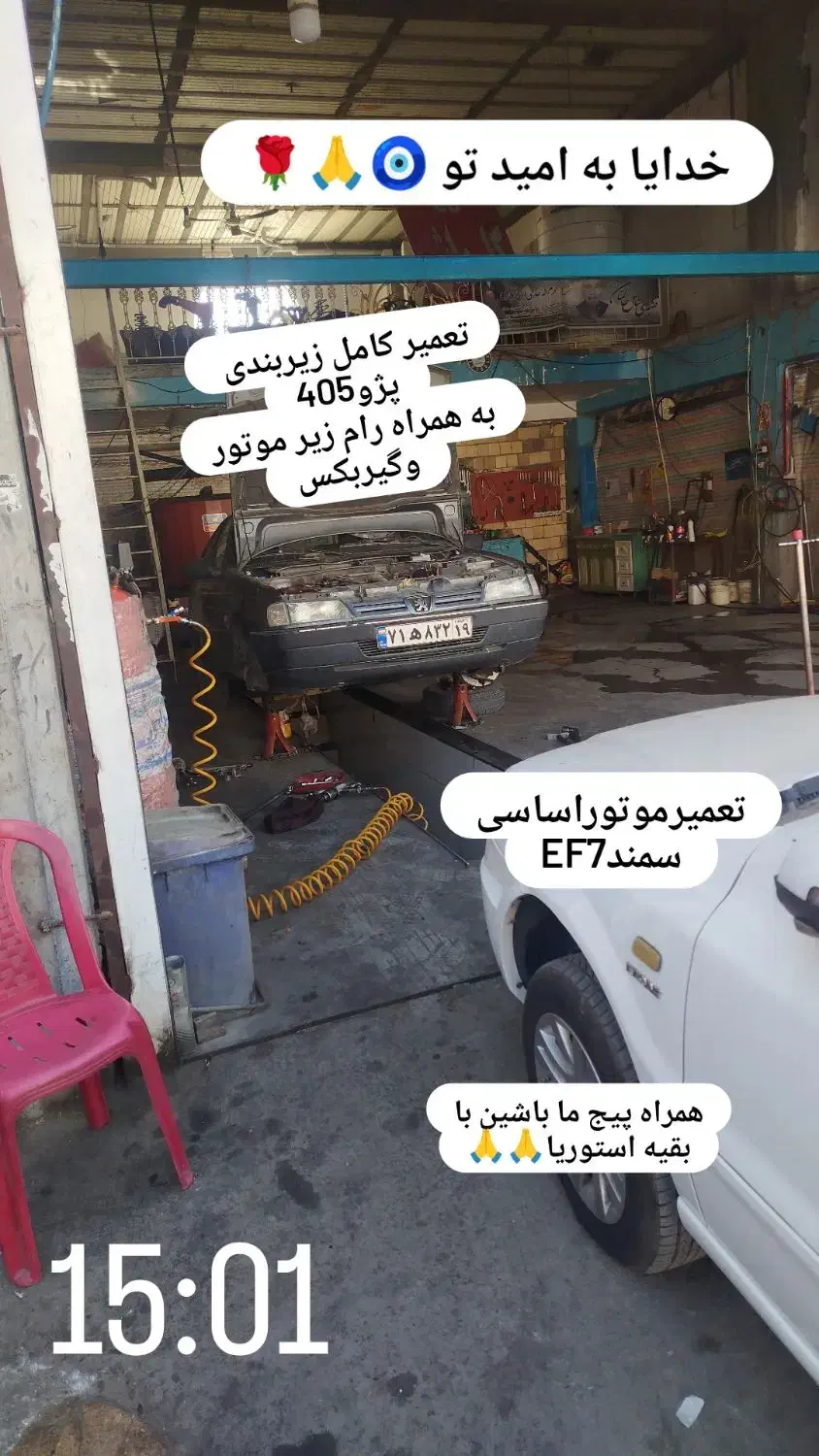 مکانیک سیار / تعمیرگاه / تعمیر در محل / جلو بندی|خدمات موتور و ماشین|کرمانشاه, |دیوار