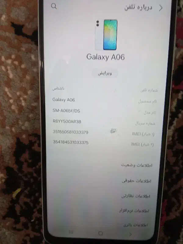 کوشی|موبایل|مشهد, سپاد|دیوار