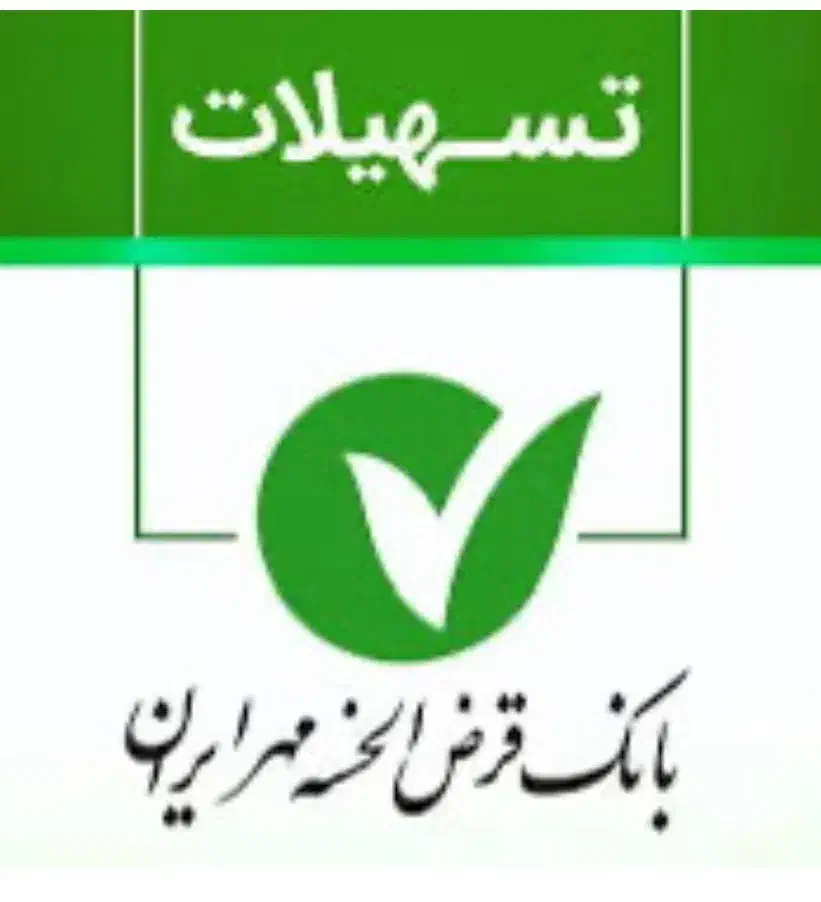 خرید و فروش امتیاز وام بانکی|خدمات مالی، حسابداری، بیمه|گرگان, |دیوار