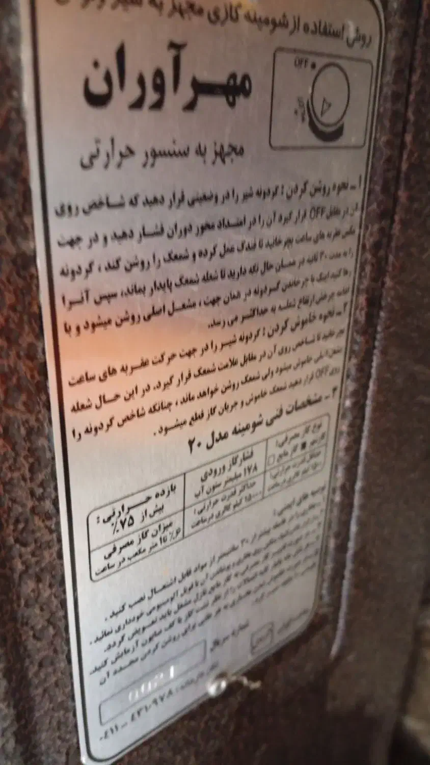 بخاری طرح شومینه|بخاری، هیتر، شومینه|تربتحیدریه, شهرک ولیعصر|دیوار