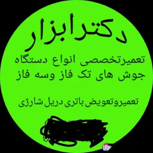تعمیر انواع برد دستگاه جوش محافظ برق،دریل شارژی و.|خدمات پیشه و مهارت|قشم, |دیوار