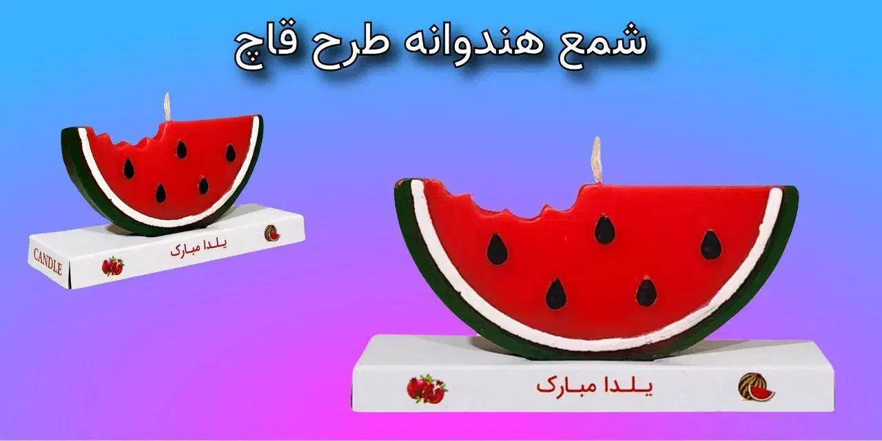 شمع هدیه یلدا|صنایع دستی و سایر لوازم تزئینی|شیراز, نصر|دیوار