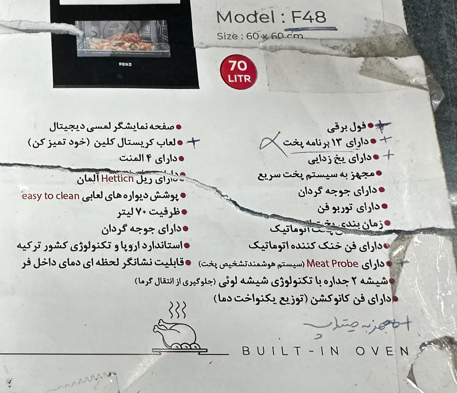 فرتوکار مدل f48b|اجاق گاز و لوازم برقی پخت‌وپز|رشت, باهنر|دیوار