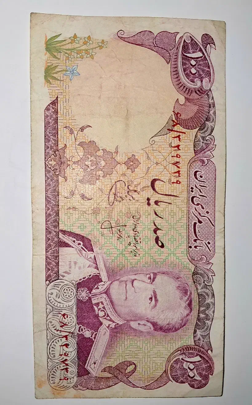 سکه|کلکسیون سکه، تمبر، اسکناس|شیراز, قلعه نو|دیوار