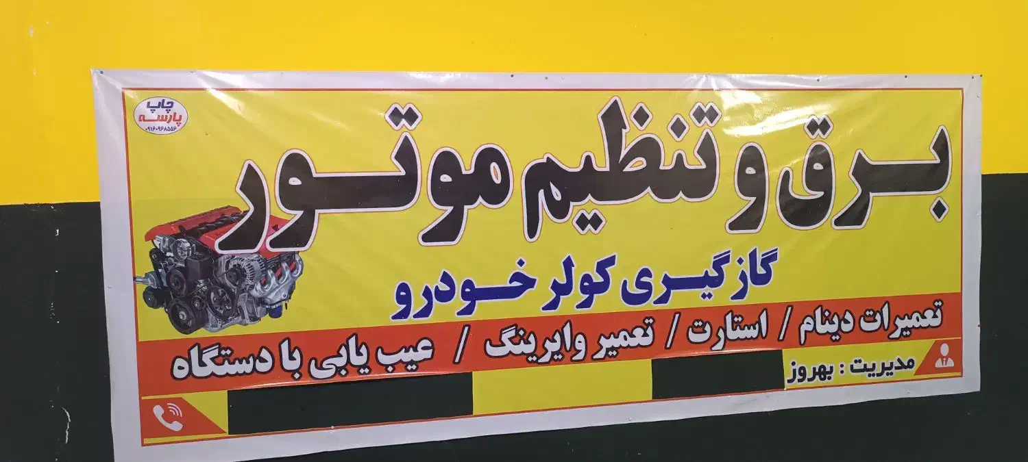 تعمیرخودرو|خدمات موتور و ماشین|مسجد سلیمان, |دیوار