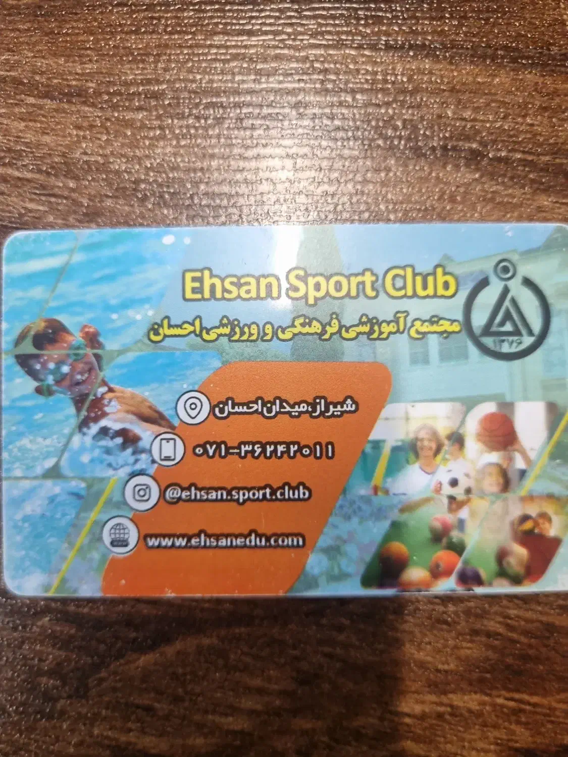 کارت عضویت ویژه استخر|بلیت مسابقه‌ها و مکان‌های ورزشی|شیراز, معالی‌آباد|دیوار