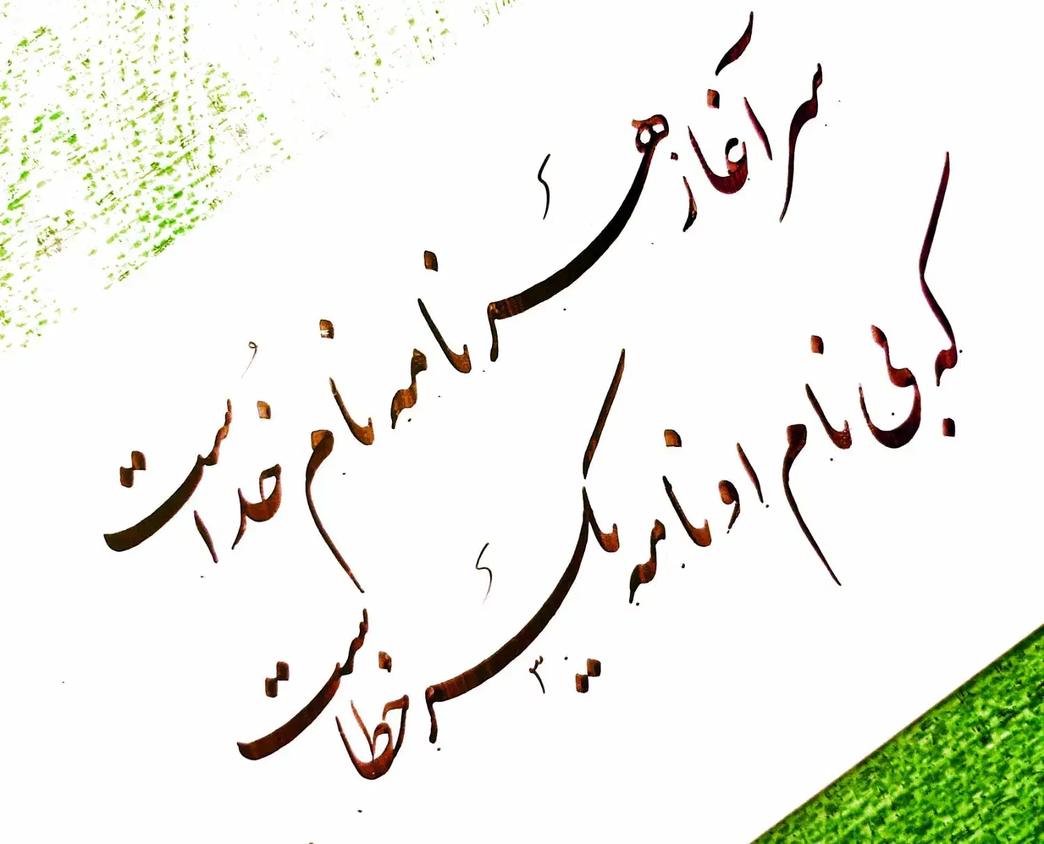 آموزش خصوصی خوشنویسی وانجام سفارشات خوشنویسی|خدمات آموزشی|بیجار, |دیوار