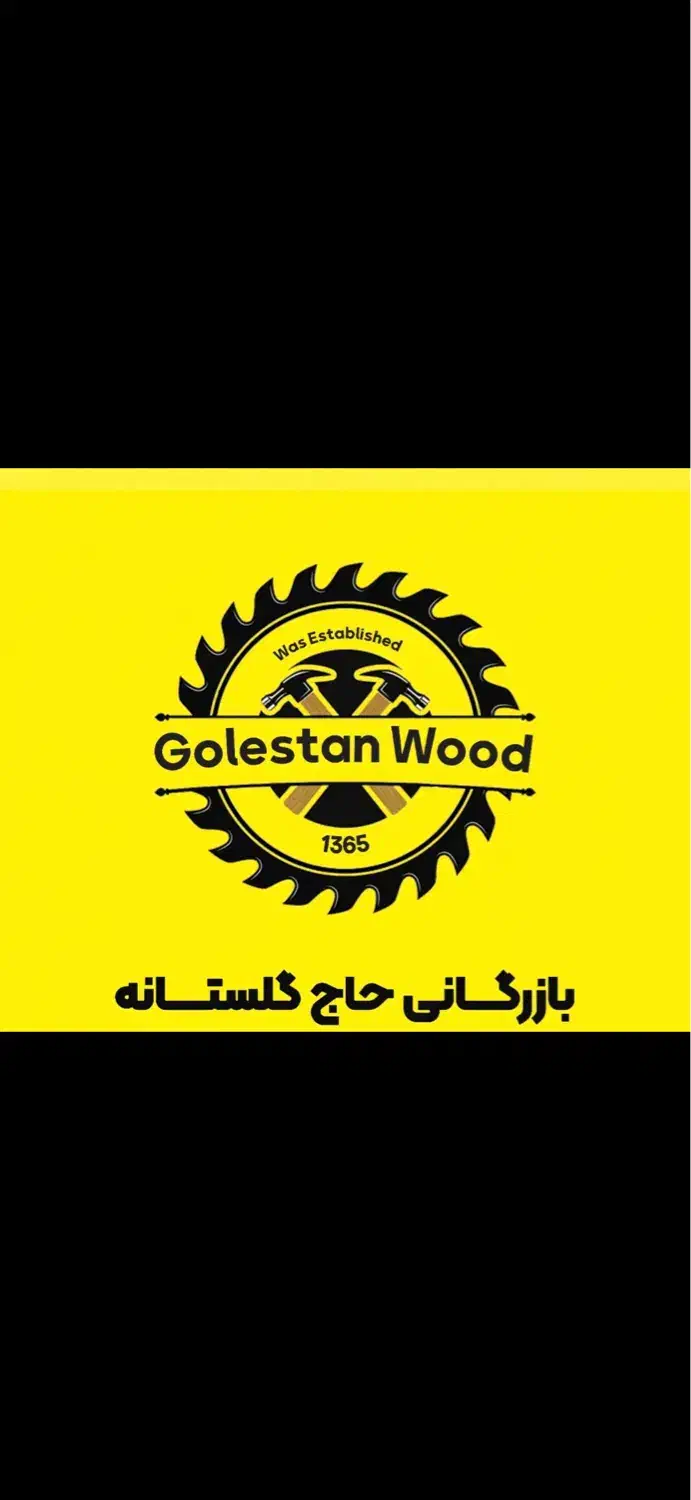 نیروی ساده برای کارگاه MDF|استخدام صنعتی، فنی، مهندسی|مرودشت, ثبت احوال|دیوار