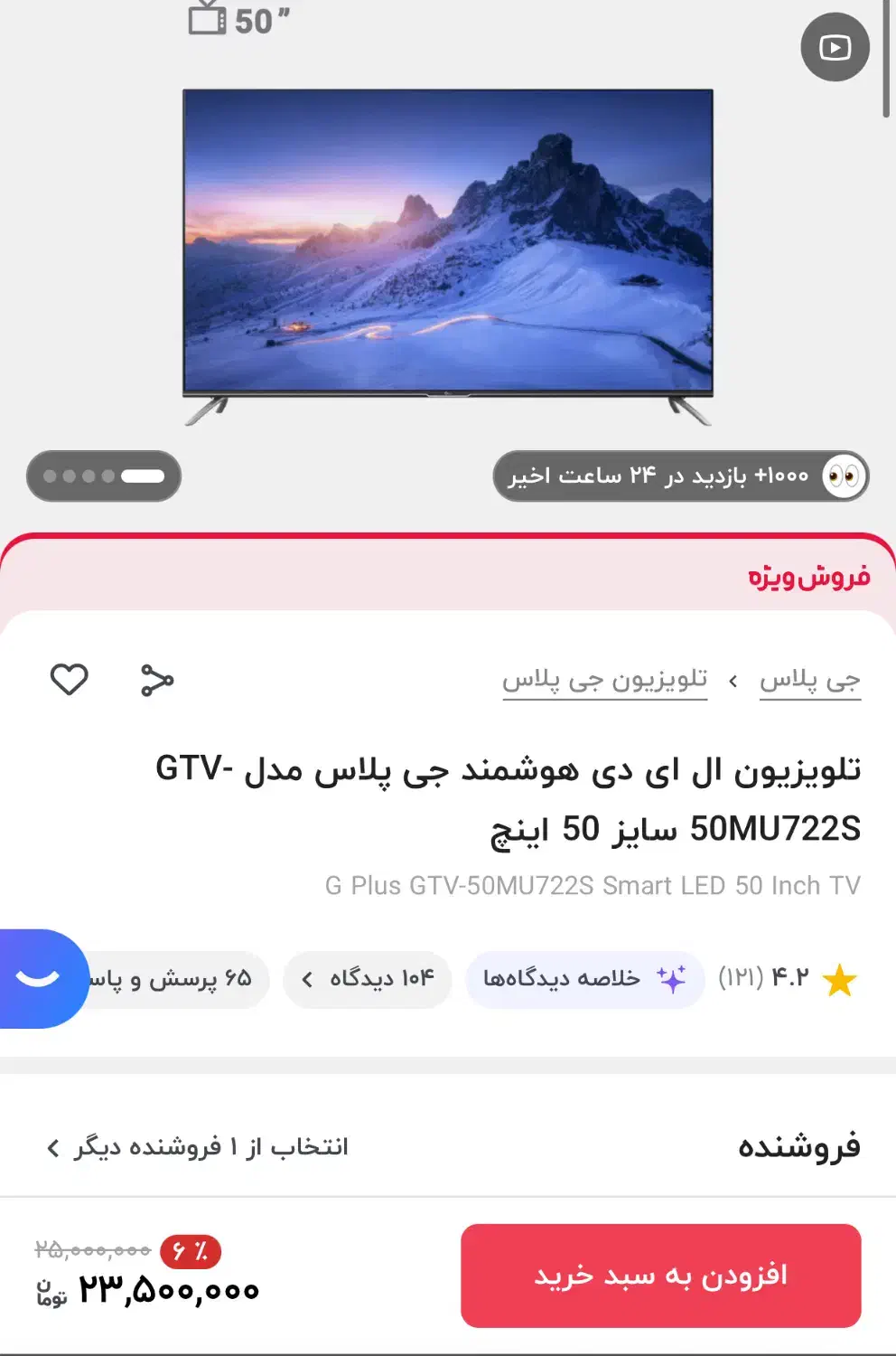 تلویزیون ۵۰ اینچ Gplus|تلویزیون و پروژکتور|شیراز, شهرک گلستان|دیوار