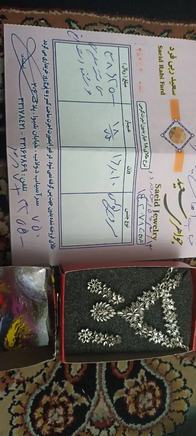 حدود29.87گرم طلانو|جواهرات|تهران, مینای شمالی (مخبر)|دیوار