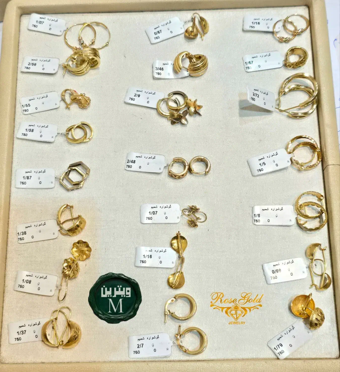 گوشواره حلقه ای ومیخی طلا سبک طلاRG|جواهرات|مشهد, خواجه ربیع|دیوار