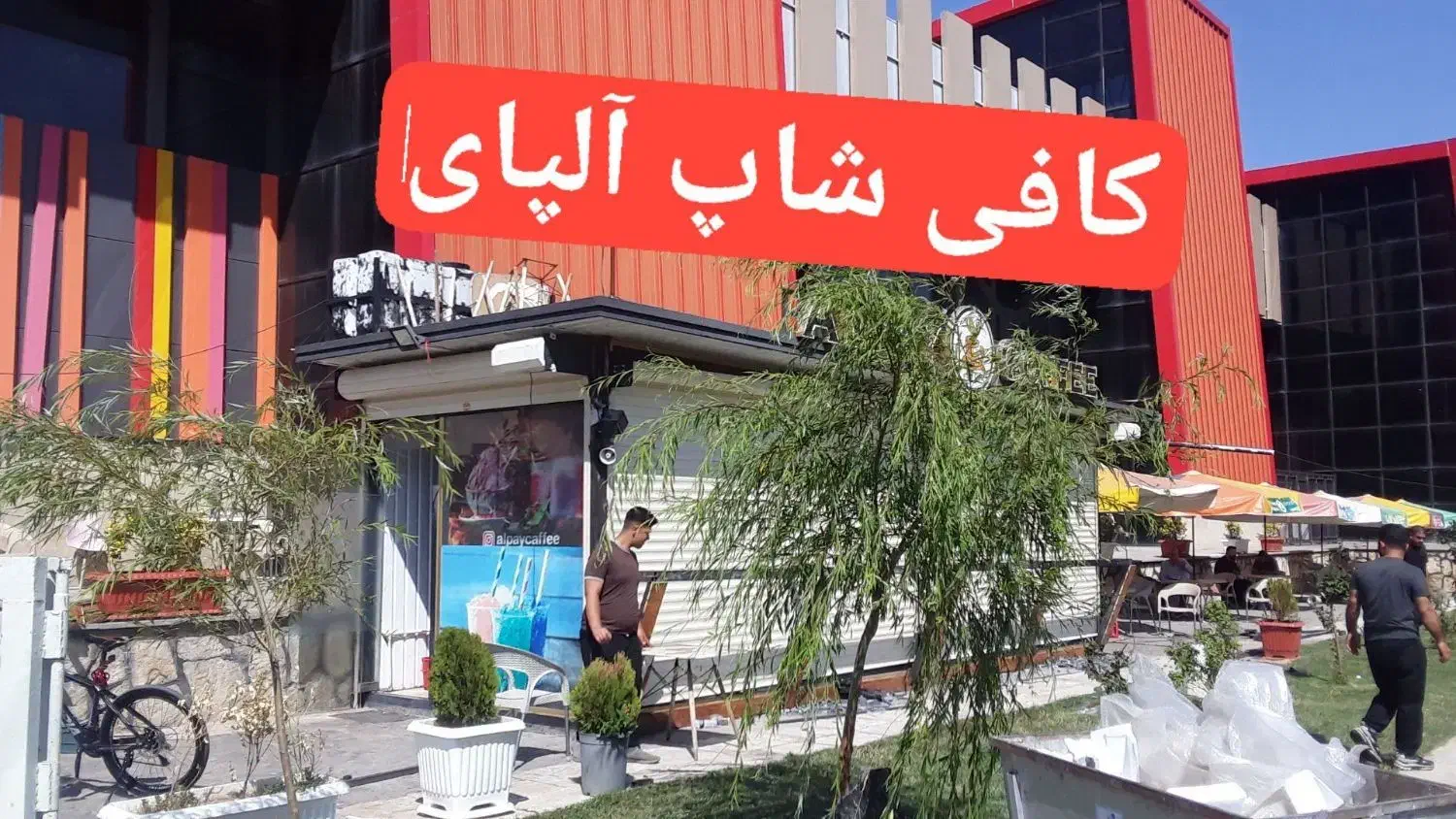 کرکره برقی معمولی افشانی((توحید))|خدمات پیشه و مهارت|ماکو, |دیوار