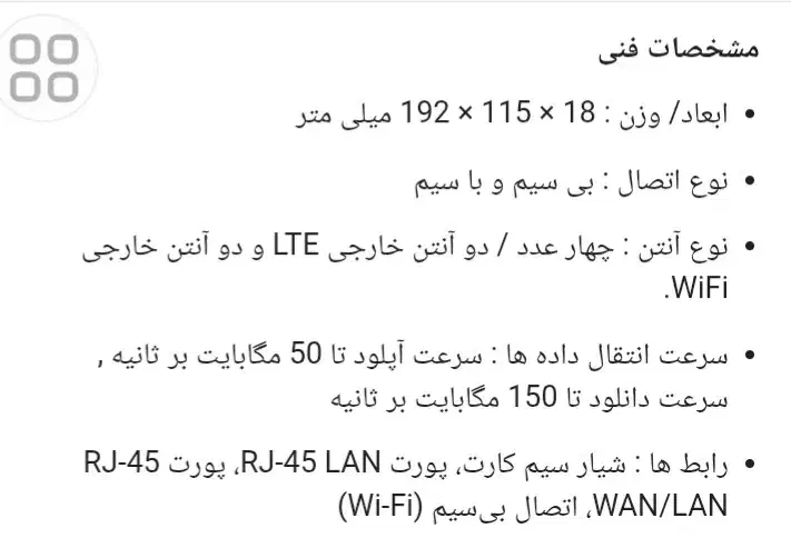 مودم Nwrm920|مودم و تجهیزات شبکه|کهریزک, |دیوار