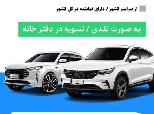 حواله سهند|خودرو سواری و وانت|تربت جام, جامرود|دیوار