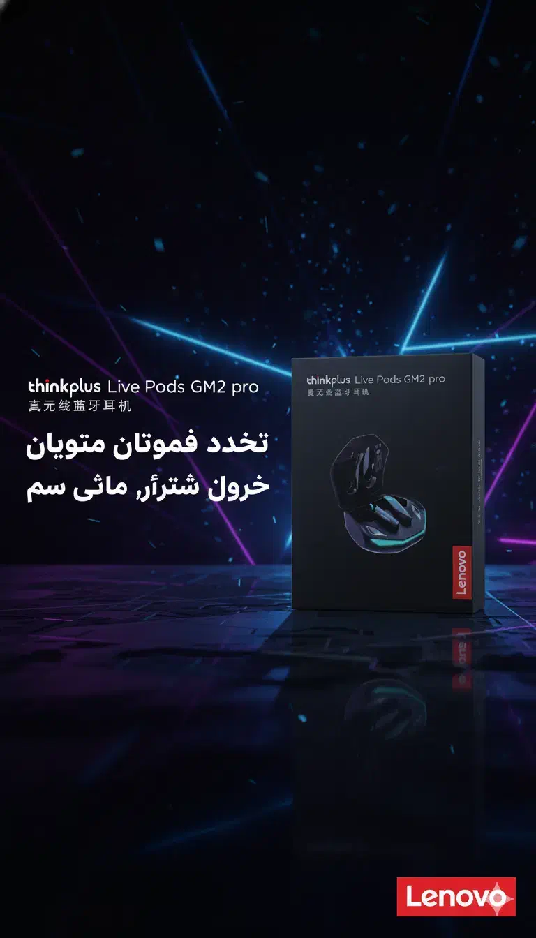 ایرپاد گیمینگ Lenovo|لوازم جانبی موبایل و تبلت|بندرعباس, |دیوار