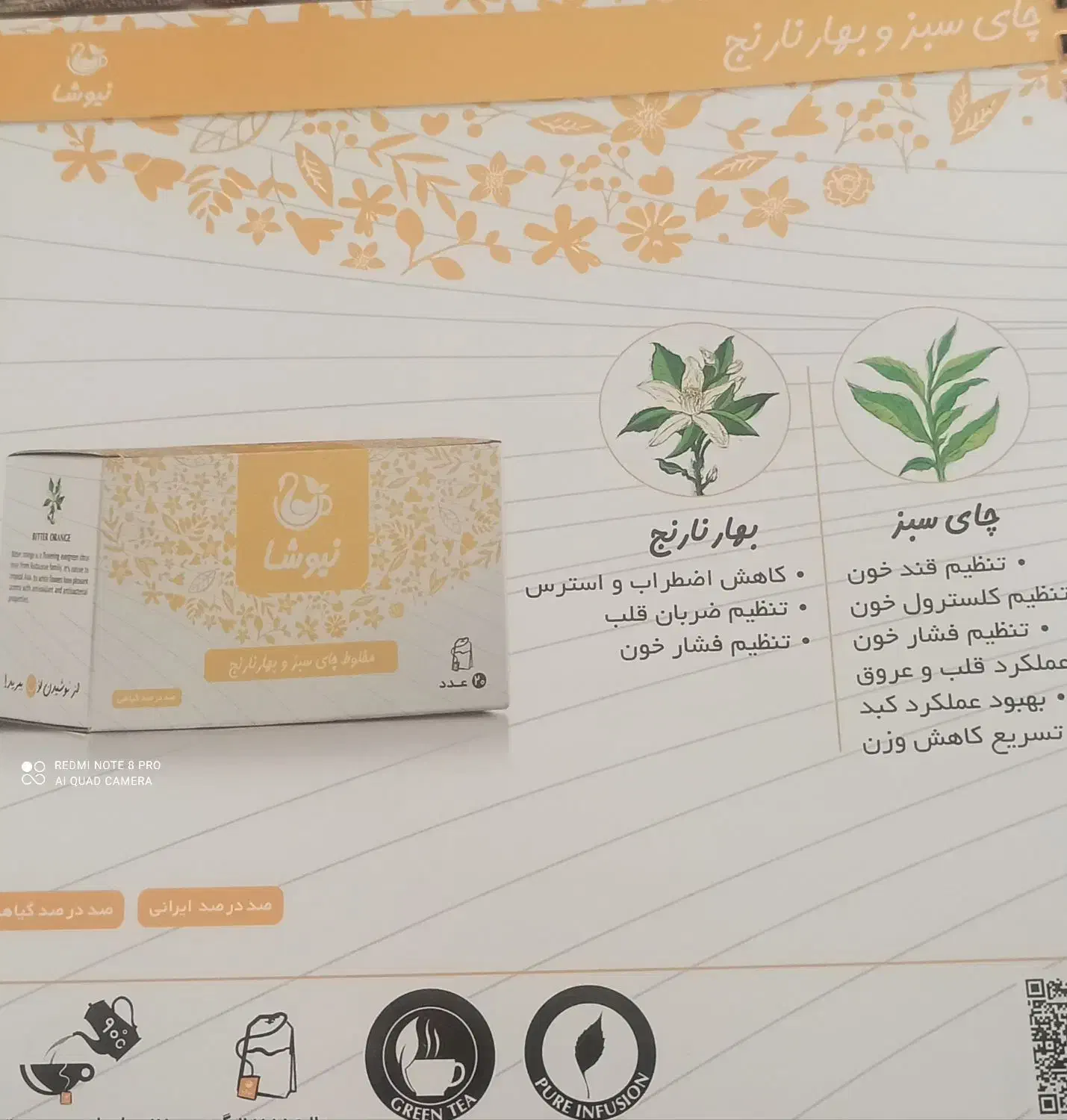 انواع چای های خاص با طعم میوه|خوردنی و آشامیدنی|زرقان, |دیوار