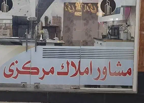 فروش هم کف از دو طبقه|فروش آپارتمان|فسا, |دیوار