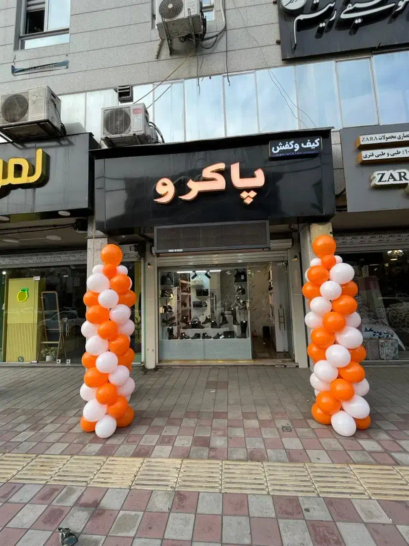 بادکنک آرایی و گل آرایی، افتتاحیه|خدمات پذیرایی، مراسم|رشت, سعدی (تختی)|دیوار