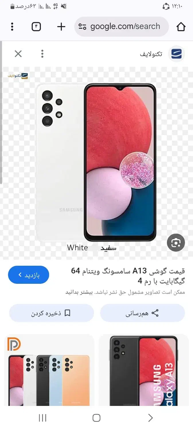گوشی a13|موبایل|درمیان, |دیوار