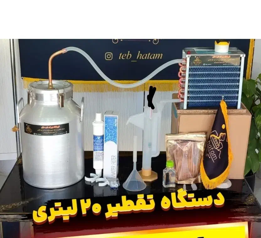 ساخت انواع گلابگیر و عرقگیر مدل tgf راحت جمع و جور|سایر لوازم برقی|اصفهان, زاجان|دیوار