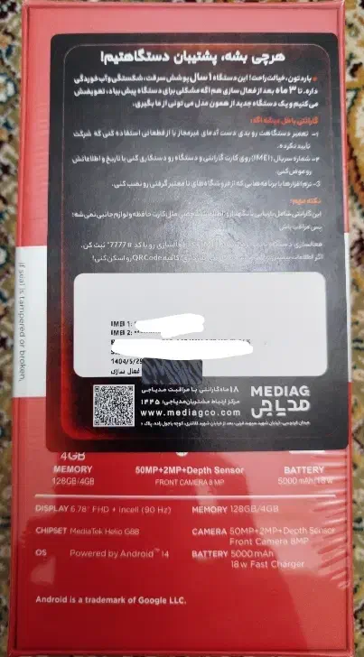 گوشی  برند RedTone (ردتون)|موبایل|قائن, |دیوار