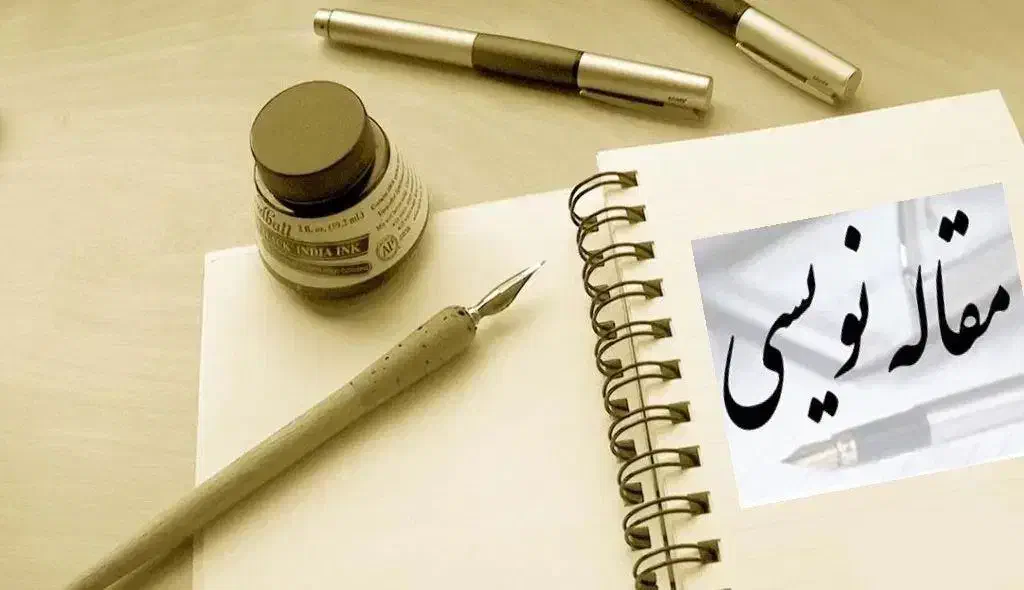 نگارش انواع مقاله|خدمات آموزشی|همدان, |دیوار