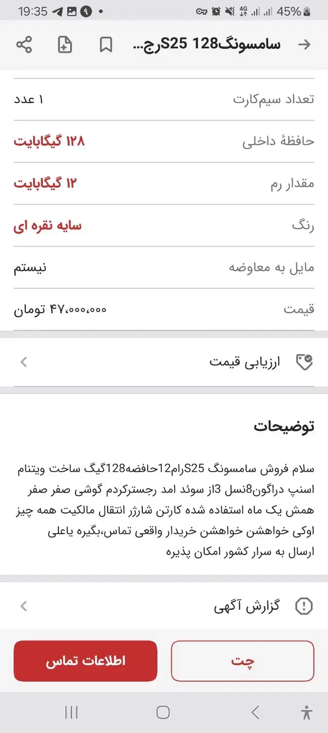 گوشی اکبند s25 s22|موبایل|تهران, امام خمینی|دیوار
