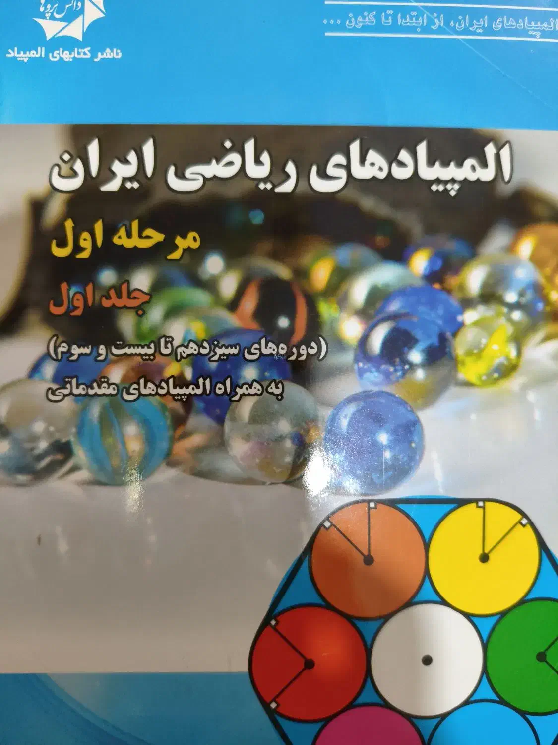 آموزش ریاضیات و فیزیک با رتبه یک کشور|خدمات آموزشی|اهواز, نادری|دیوار