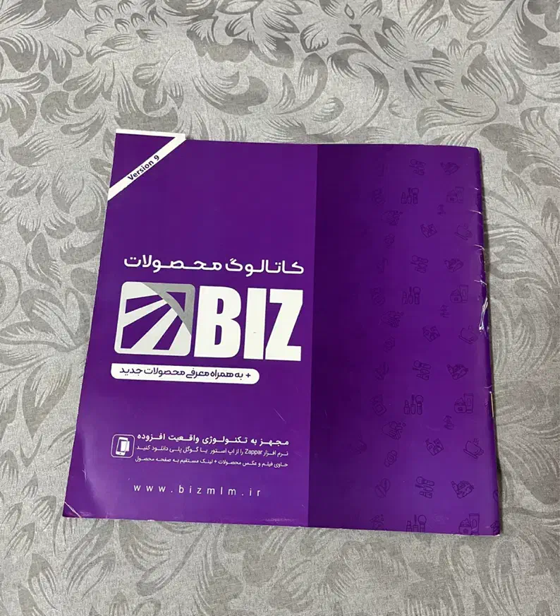 کاتالوگ محصولات بیز|آرایشی، بهداشتی، درمانی|رشت, پیرسرا|دیوار