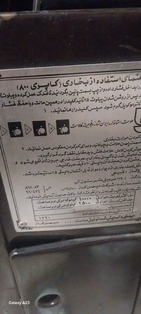 بخاری گازی|بخاری، هیتر، شومینه|نظرآباد, نظرآباد|دیوار