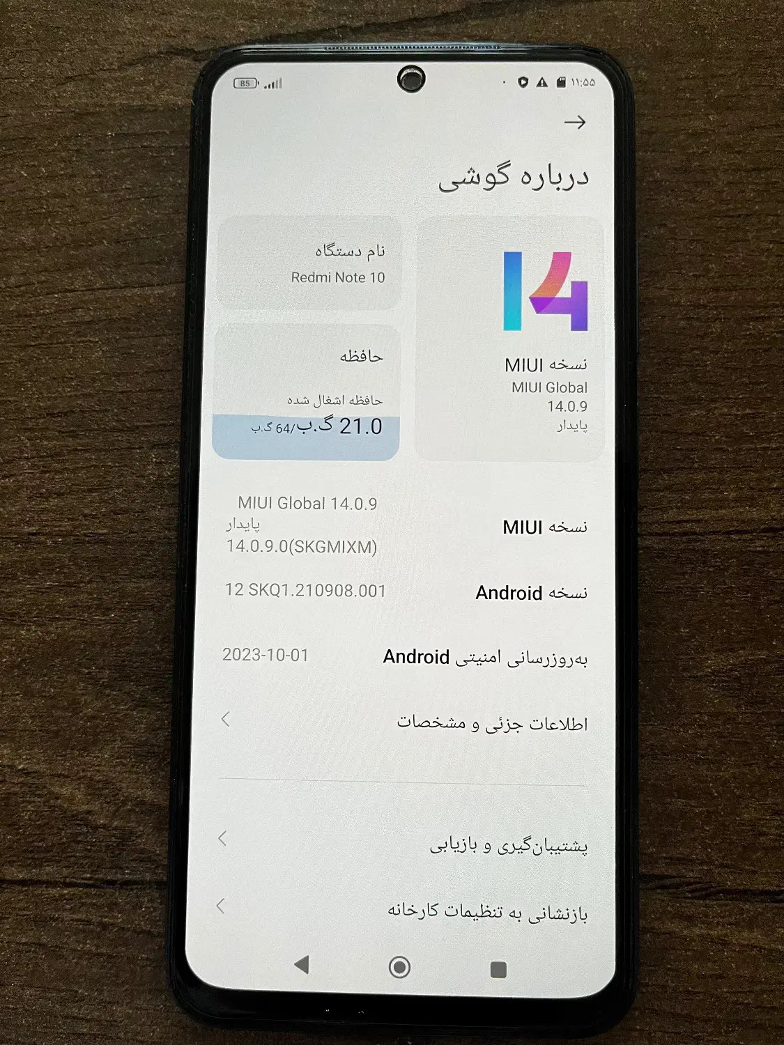 شیامی نوت ده|موبایل|قائن, |دیوار