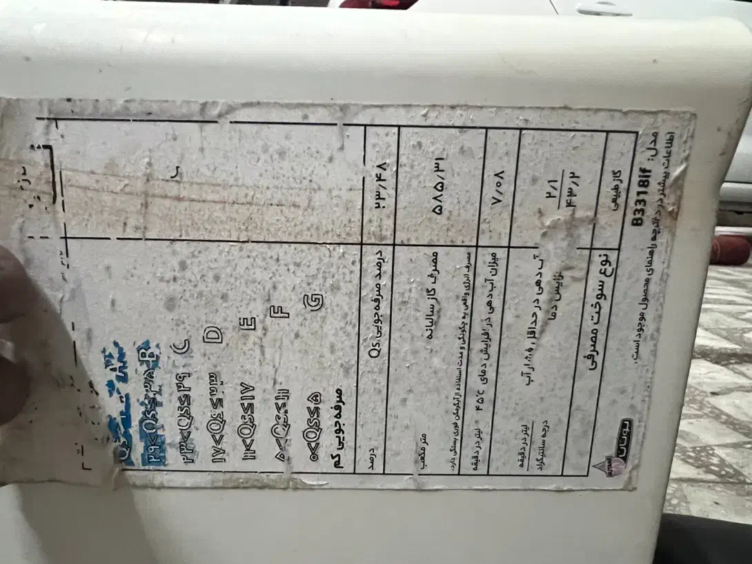 ابگرمکن فن دار بوتانB3318if|آبگرمکن، پکیج، شوفاژ|چالوس, |دیوار