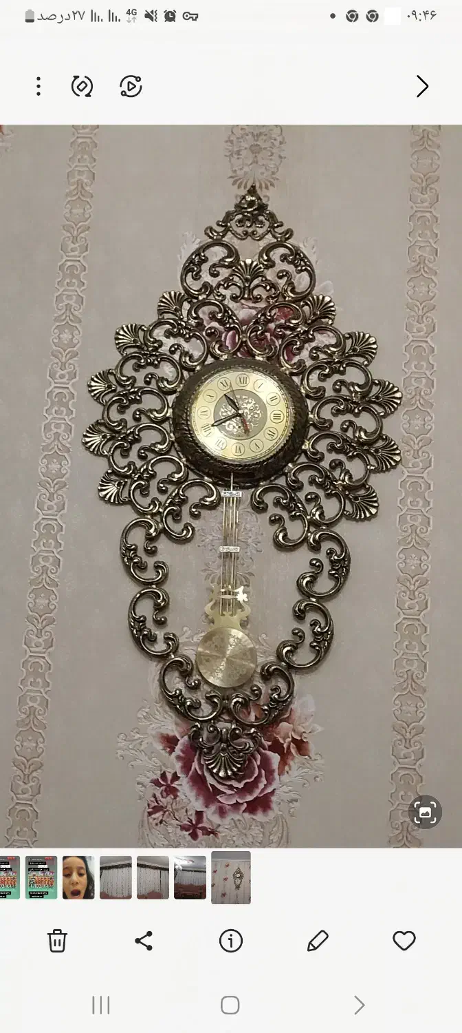 ساعت|ساعت|اهر, |دیوار